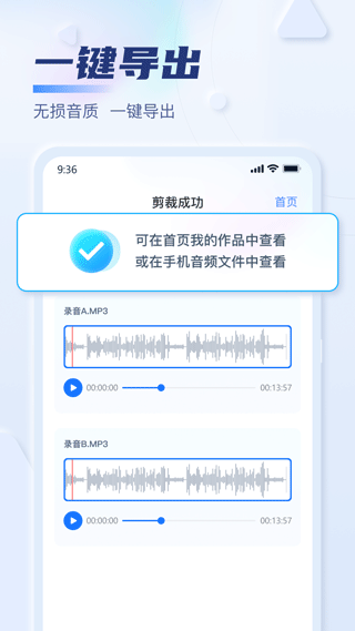 迅捷音频转换器截图2