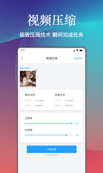 小丸工具箱截图3