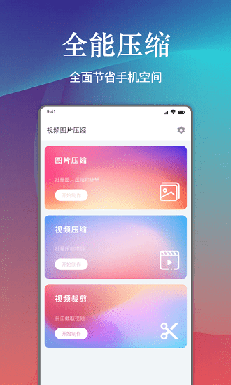 小丸工具箱截图2