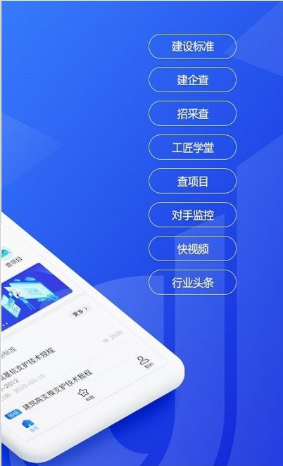 匠音截图1