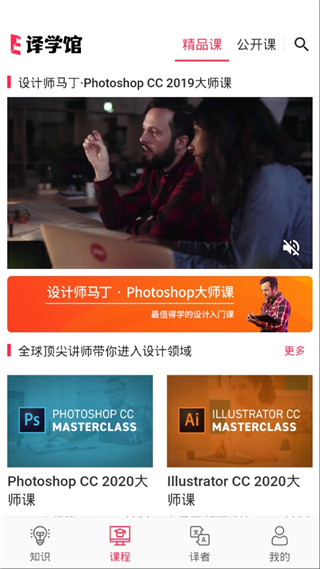 译学馆截图3