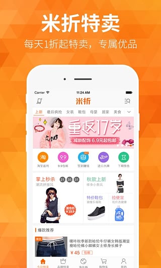 米折app截图1