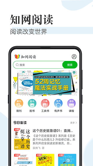 知网阅读app截图1