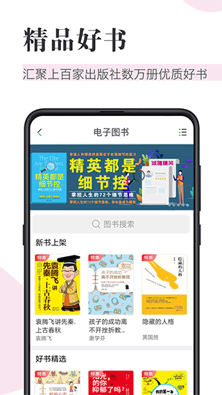 知网阅读app截图3