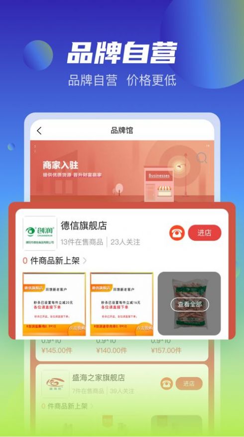 新冻网截图3