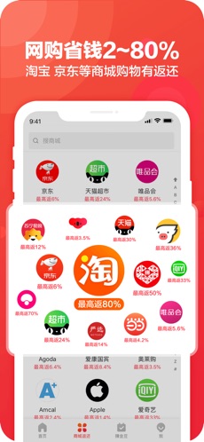 返还网截图2