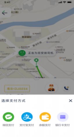 蜂度出行客户端截图2