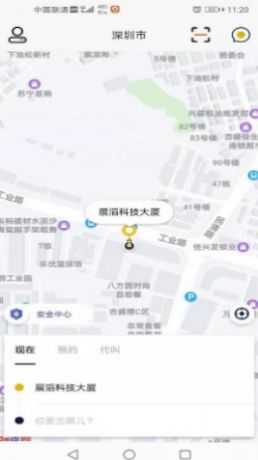 蜂度出行客户端截图3