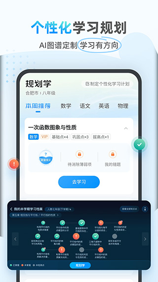 小鹰爱学截图2