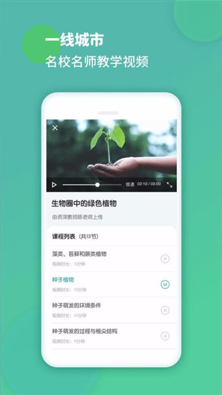 初中生物截图2