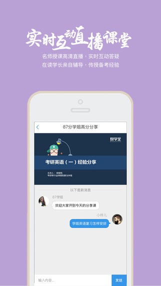 帮学堂截图3