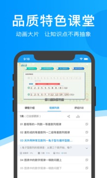 超级课堂截图1