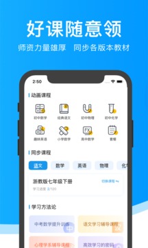 超级课堂截图3