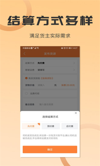 沙师弟货主截图1