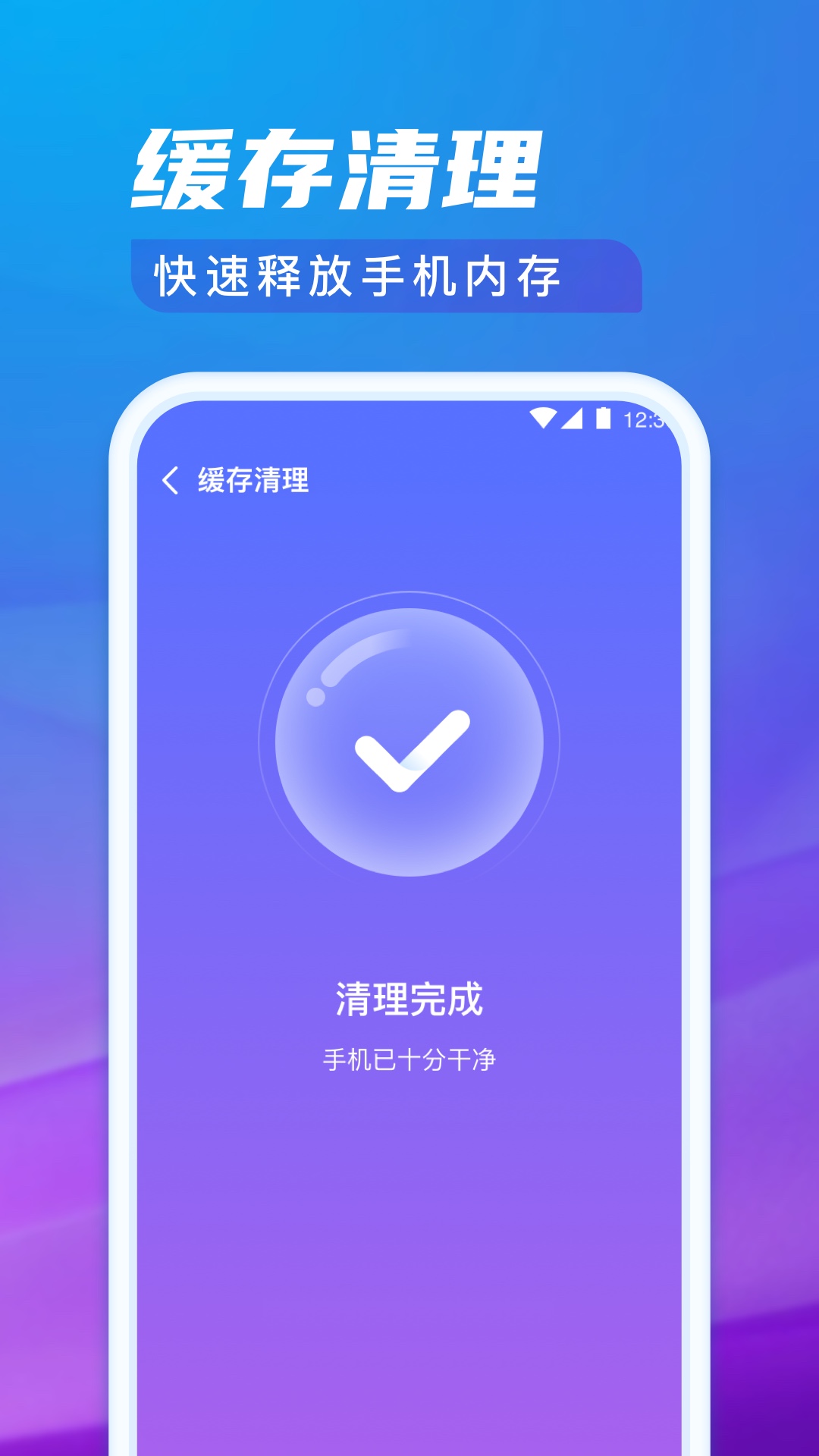 极光清理专家app截图1