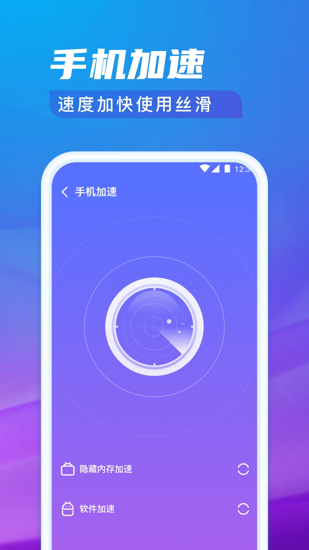 极光清理专家app截图3