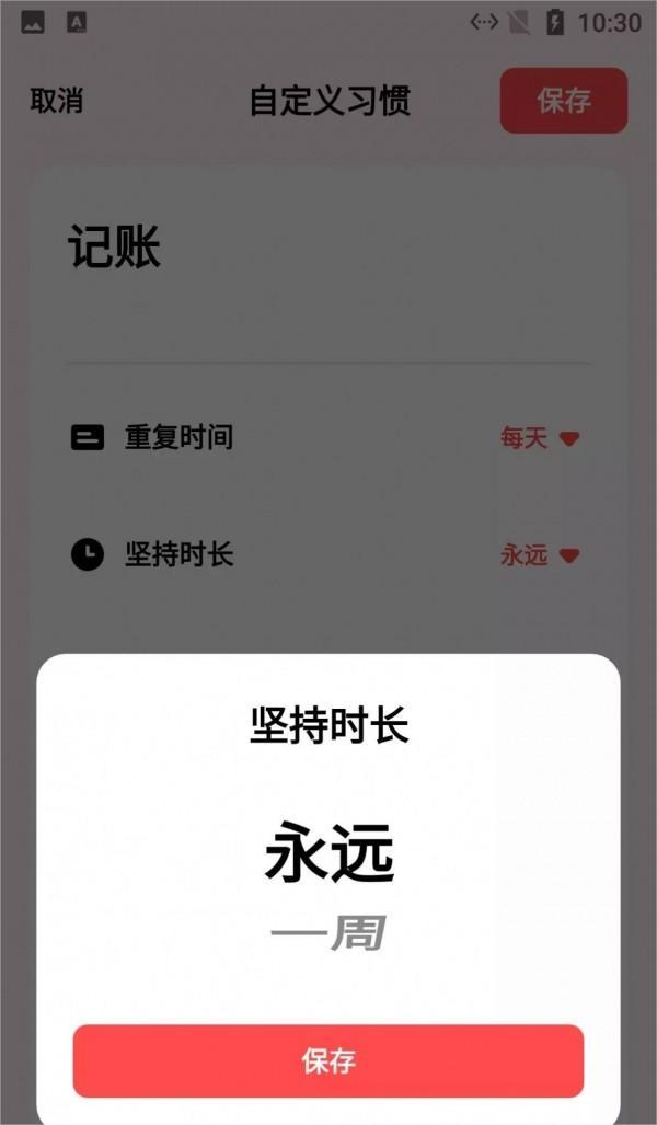 灯火打卡习惯截图2