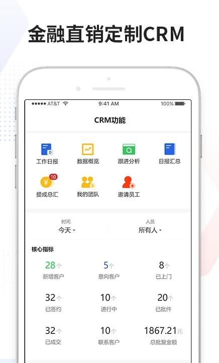 直客源截图3