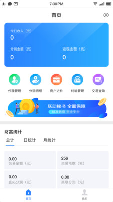 联动秘书极速版截图1