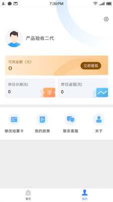 联动秘书极速版截图2