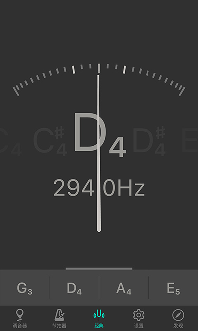 小提琴调音器截图3