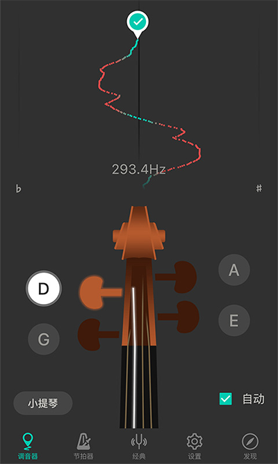 小提琴调音器截图1