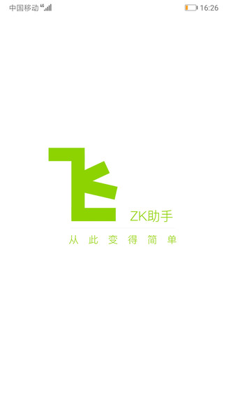 ZK助手(悬浮时钟)截图3