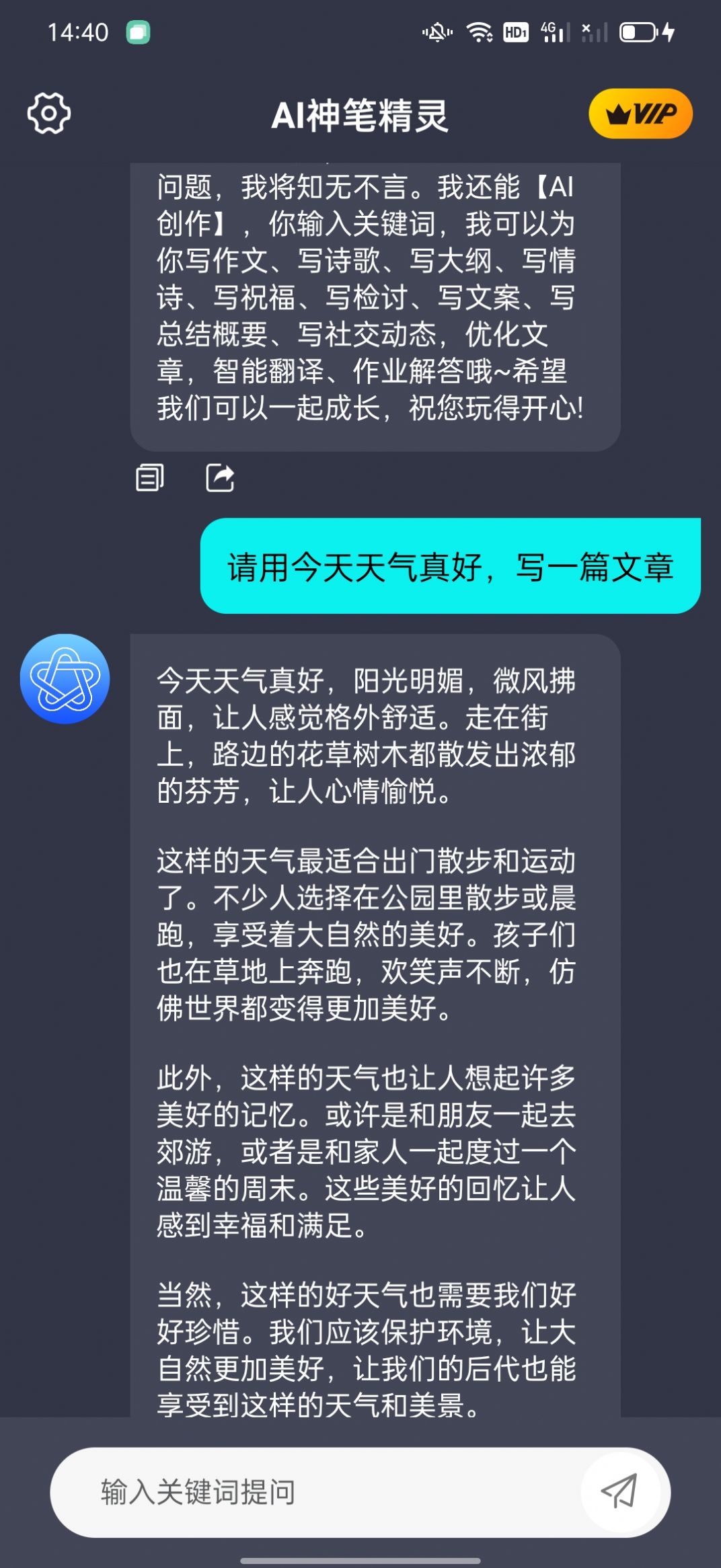 AI神笔精灵截图3