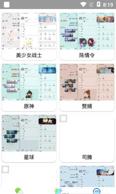 微扮酷app截图1