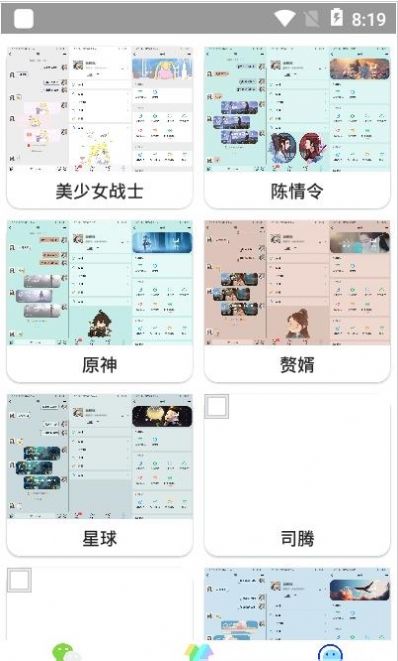 微扮酷app截图3