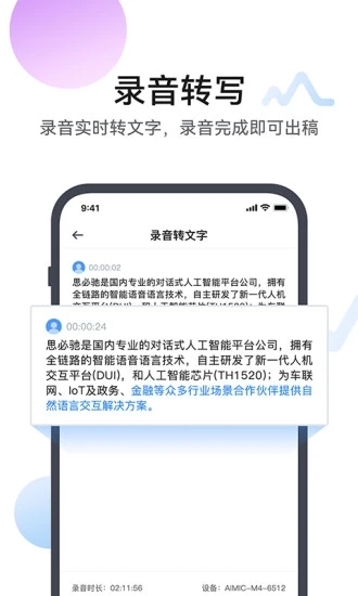 麦耳会记截图1