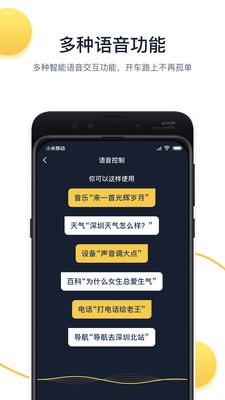 小魔出行截图1