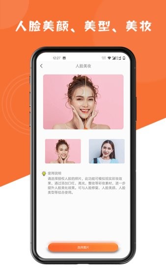 图片修复大师截图1