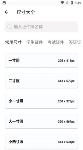 艾跳跳截图2