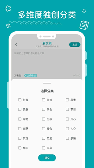 文案大师截图2