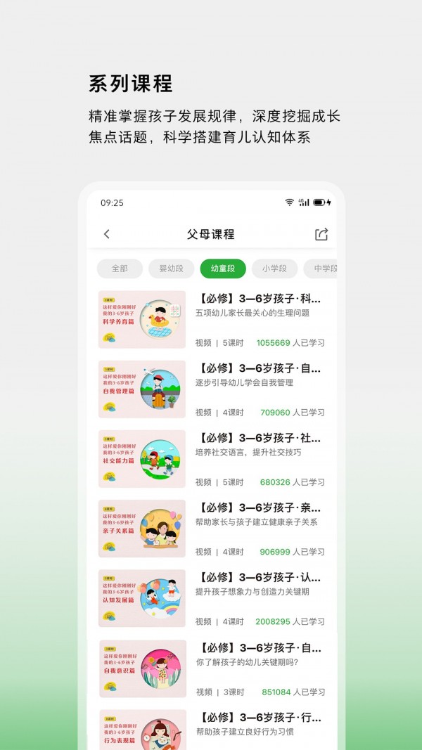 家校共育网截图1