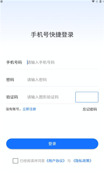 绿色积分截图1