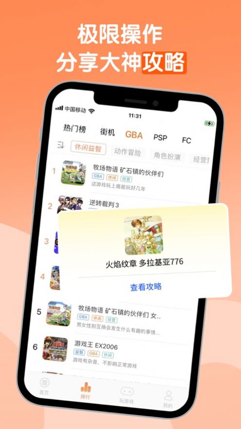 悟饭畅玩盒截图1