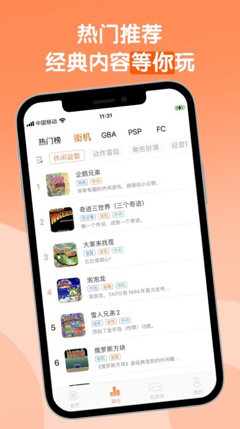 悟饭畅玩盒截图3