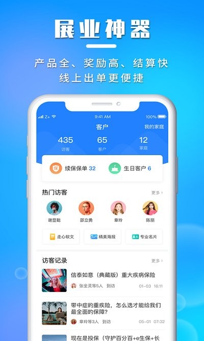 吉象保截图3