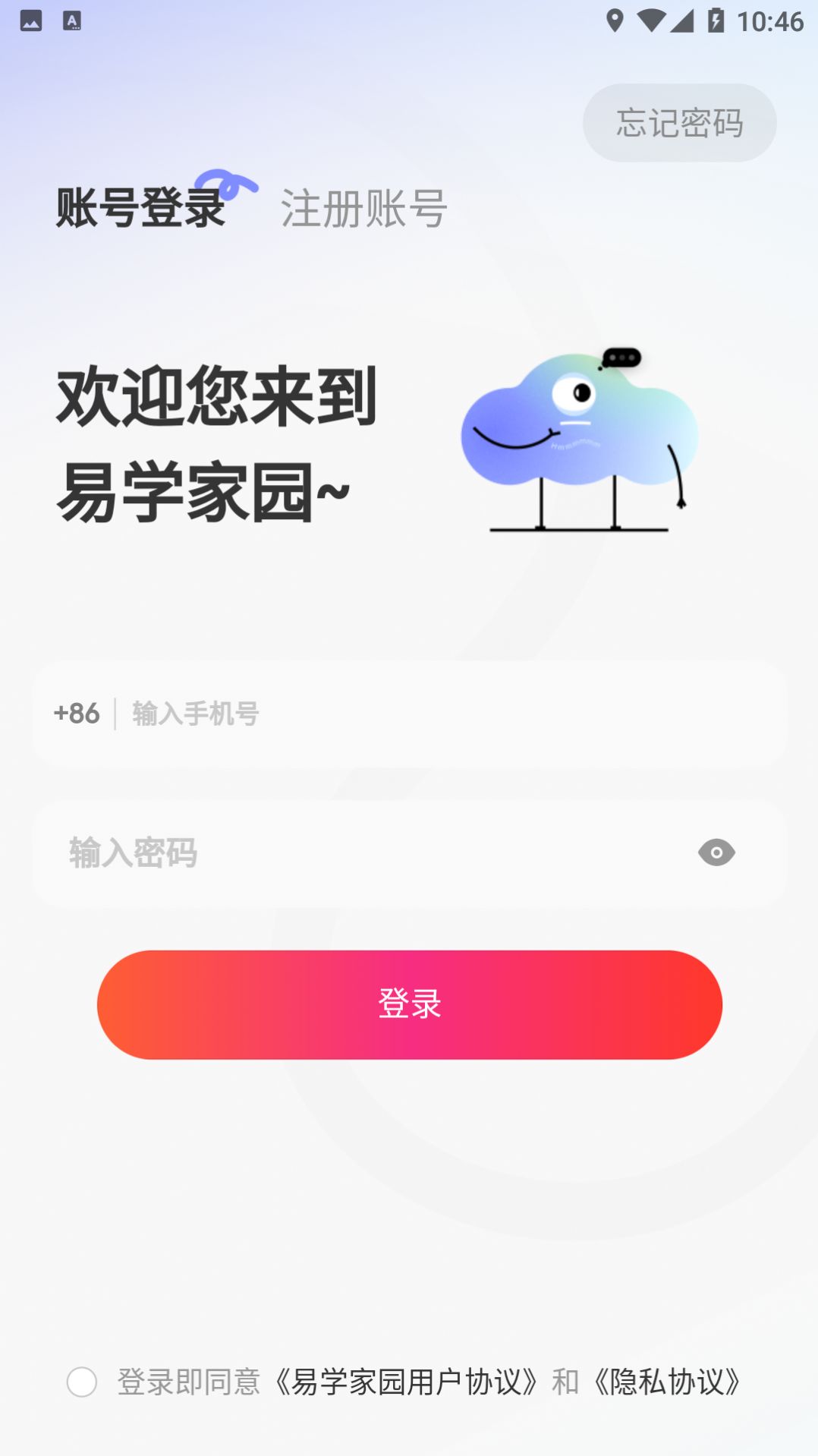 易学家园截图2