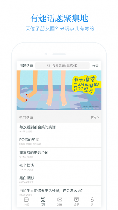 火柴盒APP截图3