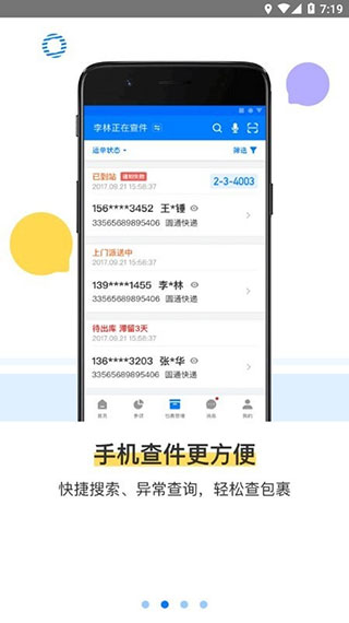 驿站掌柜截图1