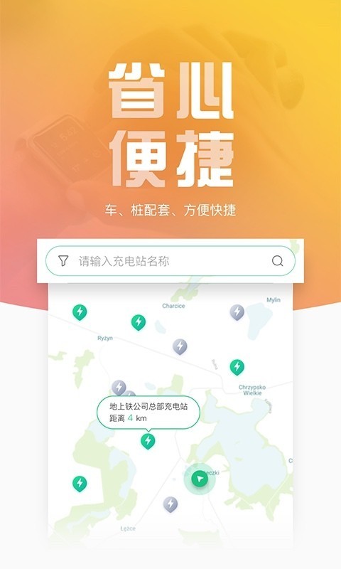 地上铁截图3