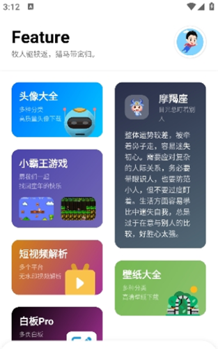 七点工具箱截图2