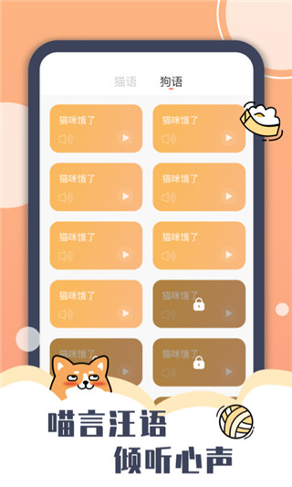 peppycat截图2