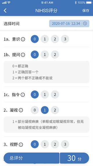 急救绿道截图3