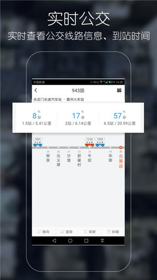 优滴公交截图2