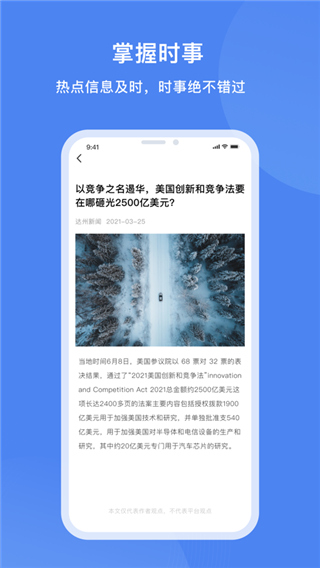 达州一卡通app截图2