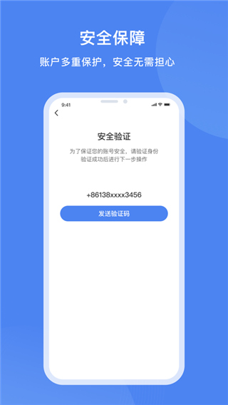 达州一卡通app截图3